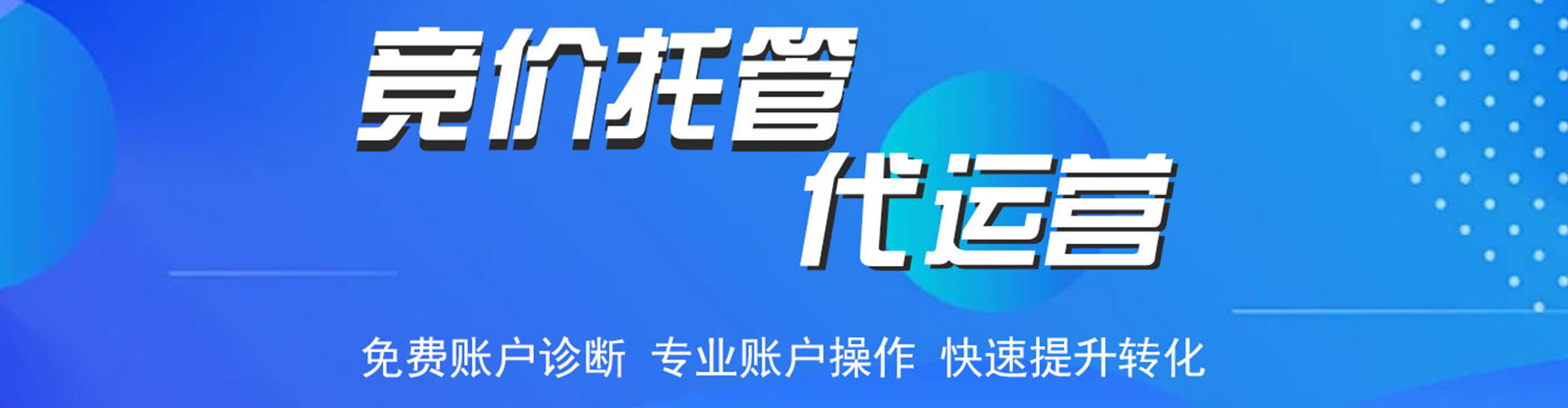 沙湾百度竞价排名