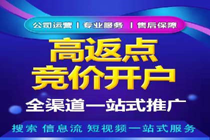 竞价推广开户费用趋势分析，看行业发展趋势